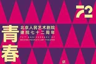 弗洛伦蒂诺：皇马足篮球过去13年拿了50个冠军，我们为此感到自豪