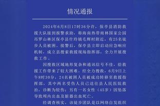 高效表现！特纳12中8拿到24分6篮板3盖帽 正负值+30